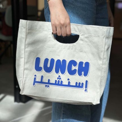 Lunch Bag