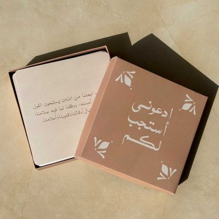 Ramadan Dua Set